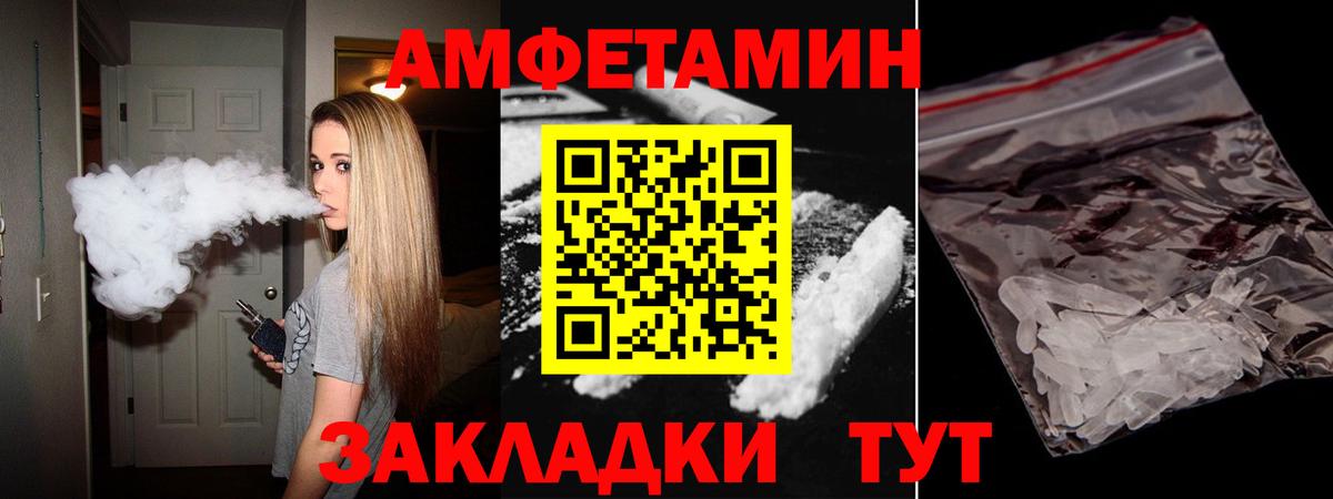 АМФЕТАМИН Розовый  Вход с VPN  АМФ  Полысаево 