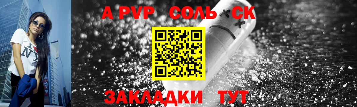 A-PVP VHQ  Вход с VPN  как найти наркотики  Полысаево  Alfa_PVP СК  A-PVP 