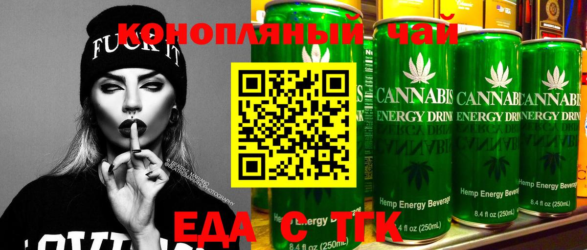 Полысаево  Печенье с ТГК конопля  Вход с VPN 