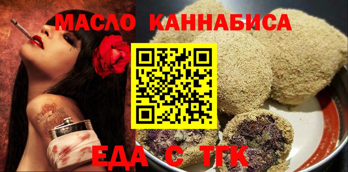Canna-Cookies марихуана Полысаево