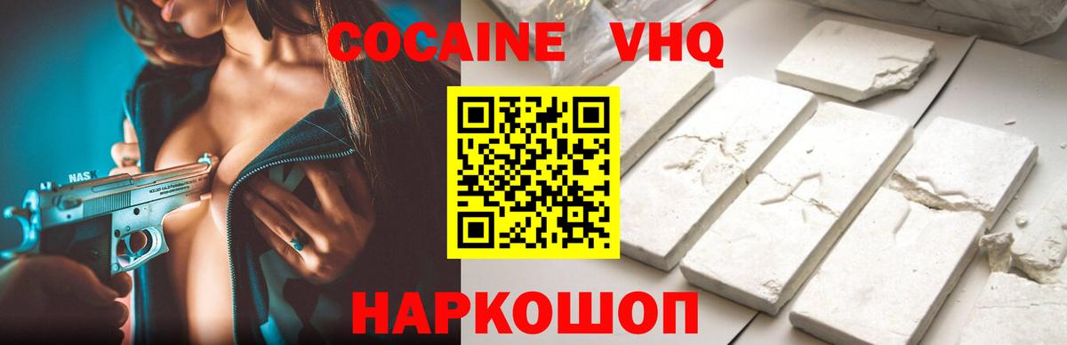 Полысаево  COCAIN  сколько стоит  Cocaine FishScale  Вход с VPN 