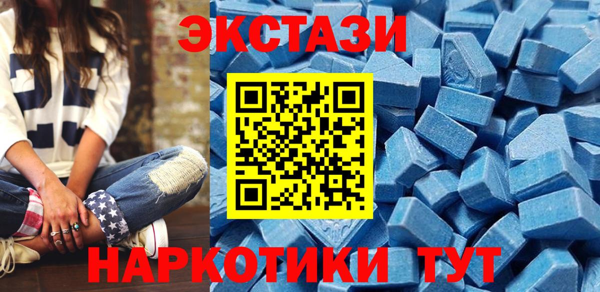 Ecstasy  OMG ССЫЛКА  Полысаево  Ecstasy бентли  Вход с VPN 