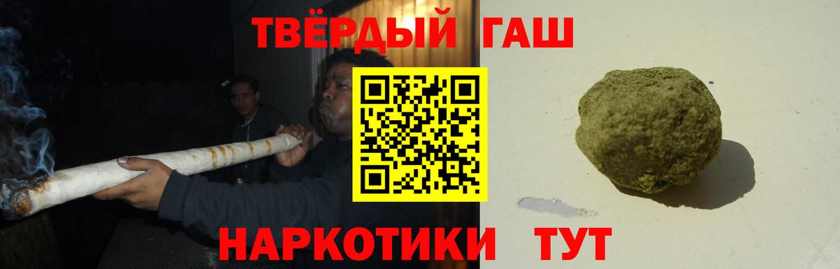 ГАШИШ  ГАШИШ VHQ  Вход с VPN  продажа наркотиков  ГАШ гарик  Полысаево 
