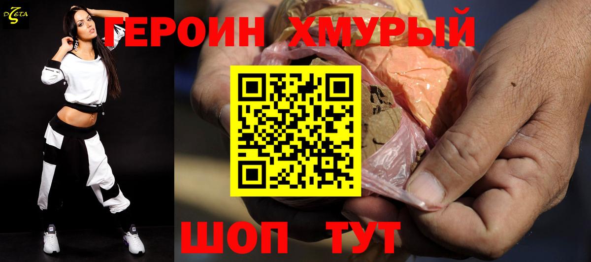 Полысаево  ГЕРОИН гречка  Вход с VPN 