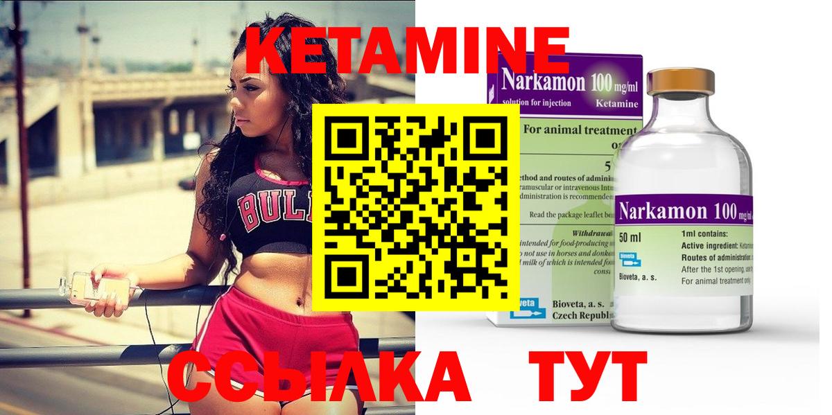 Полысаево  Кетамин ketamine  Вход с VPN  Кетамин ketamine 