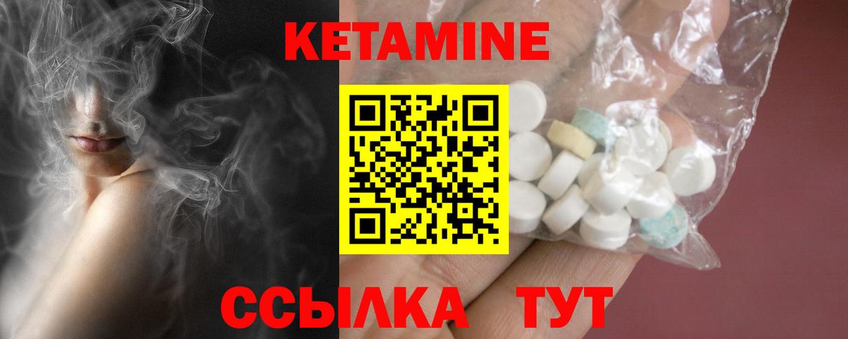КЕТАМИН ketamine Полысаево