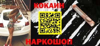 кокаин перу Бузулук