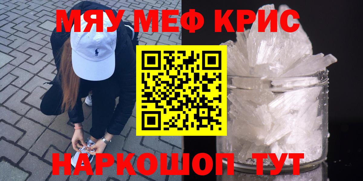 Меф  MEGA зеркало  Вход с VPN  Полысаево  МЕФ VHQ 