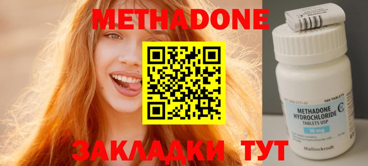ссылка на мегу онион  Вход с VPN  МЕТАДОН methadone  маркетплейс формула  МЕТАДОН белоснежный  Полысаево 