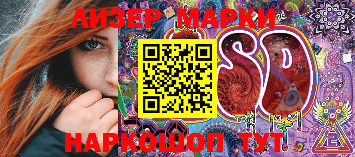 Марки NBOMe  Марки NBOMe 1500мкг  наркошоп  Полысаево  Вход с VPN 