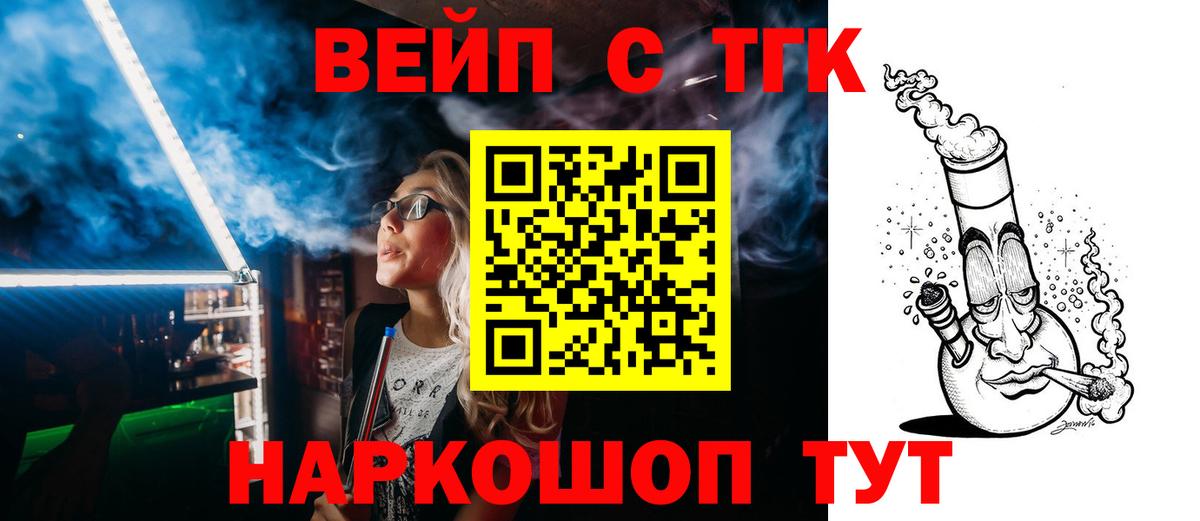 ТГК жижа Полысаево