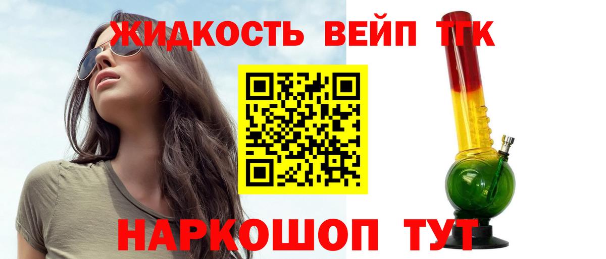 Полысаево  ТГК вейп с тгк  Вход с VPN 