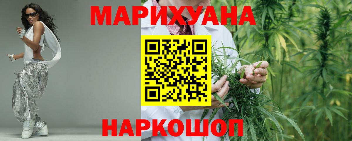 Канабис SATIVA & INDICA  Вход с VPN  Полысаево  Шишки марихуана Amnesia 